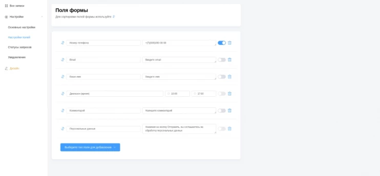 Форма обратной связи