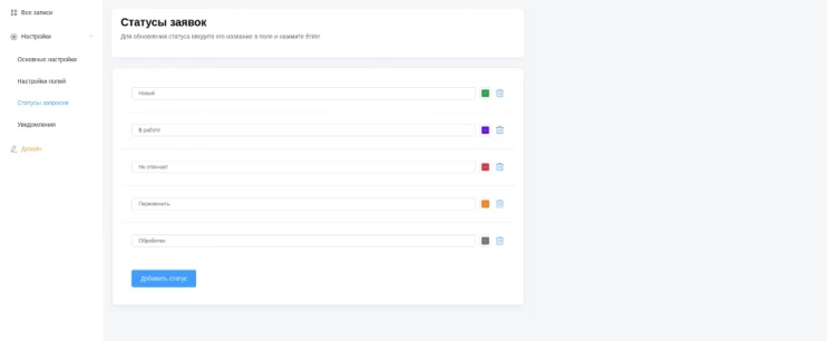 Форма обратной связи