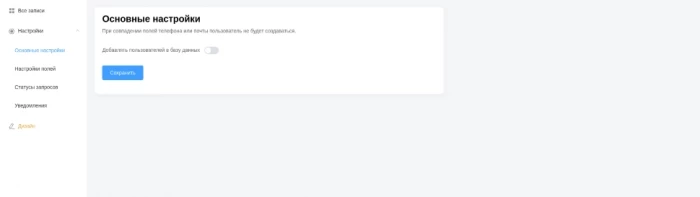 Форма обратной связи