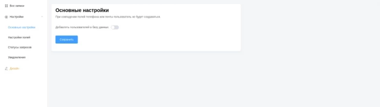 Форма обратной связи