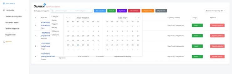 Форма обратной связи