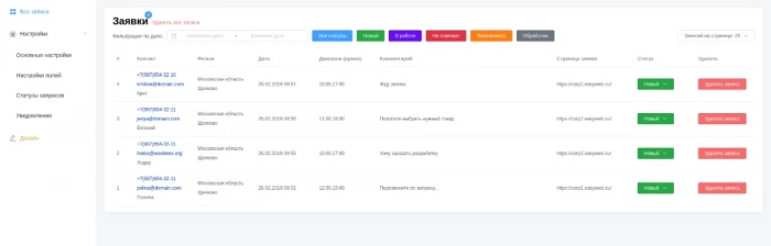 Форма обратной связи