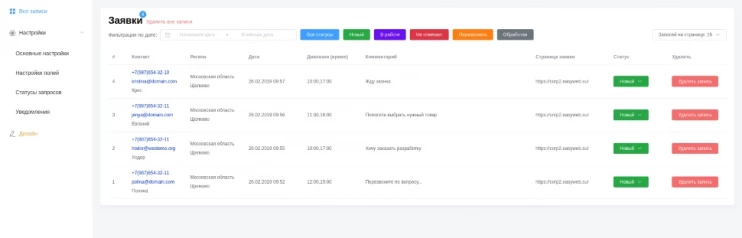 Форма обратной связи