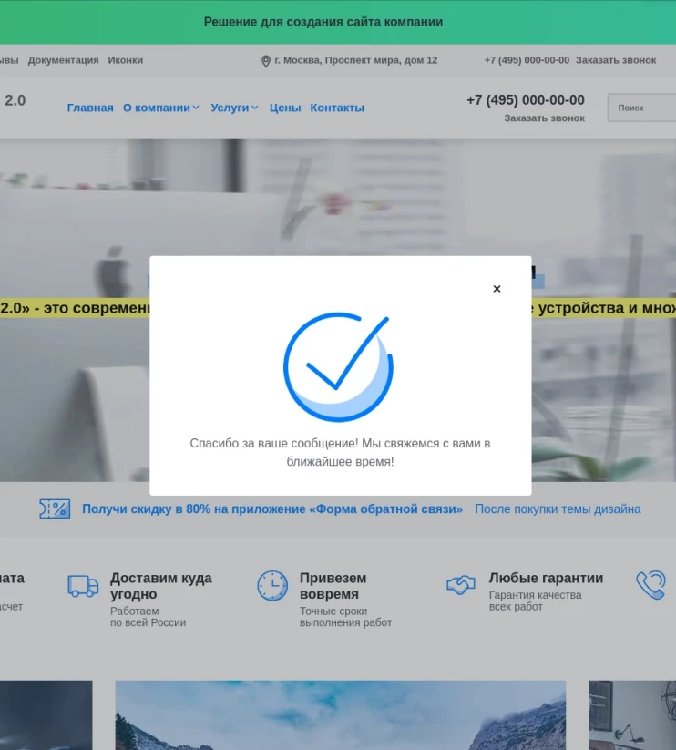 Форма обратной связи