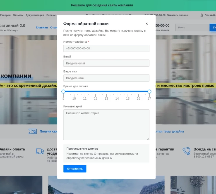 Форма обратной связи