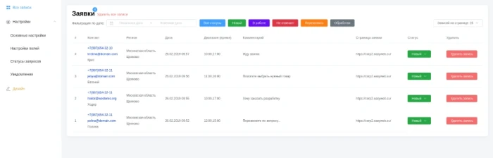 Форма обратной связи