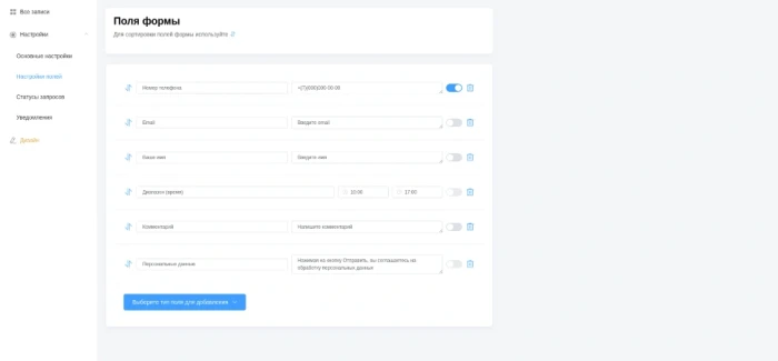 Форма обратной связи