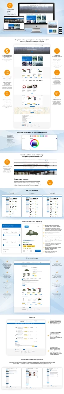 Продавай легко