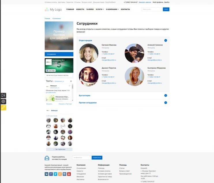 Корпоративный