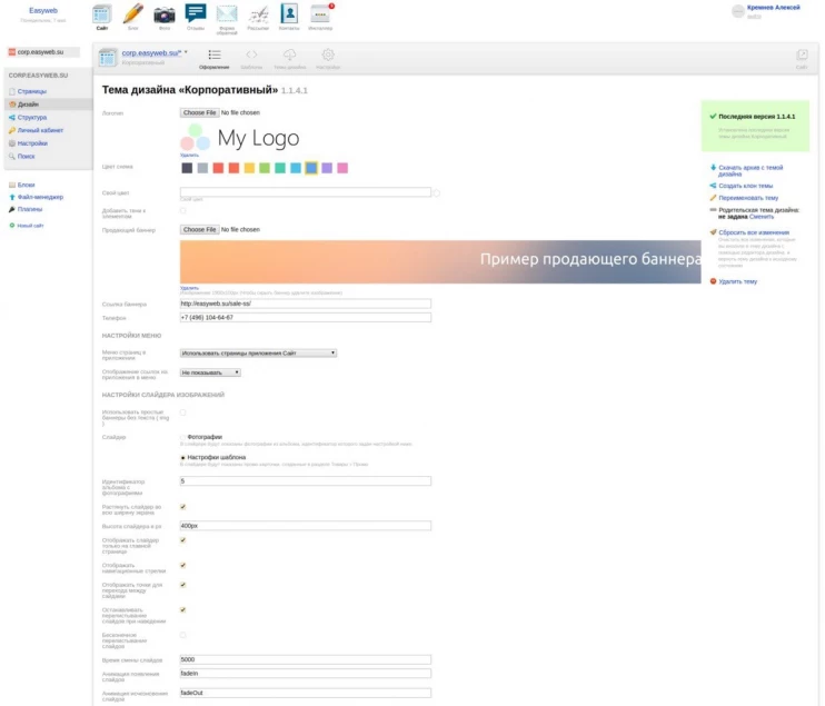 Корпоративный