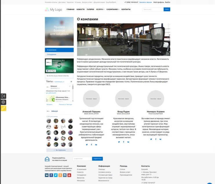 Корпоративный