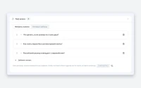 FAQ в записях блога для приложения «Блог» — скриншот 2