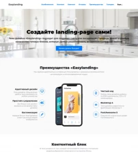 Easylanding