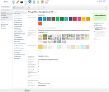 Корпоративный 2.0