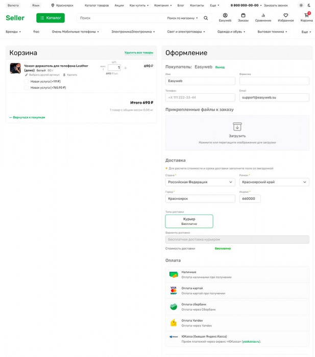 Прикрепленные файлы к заказу