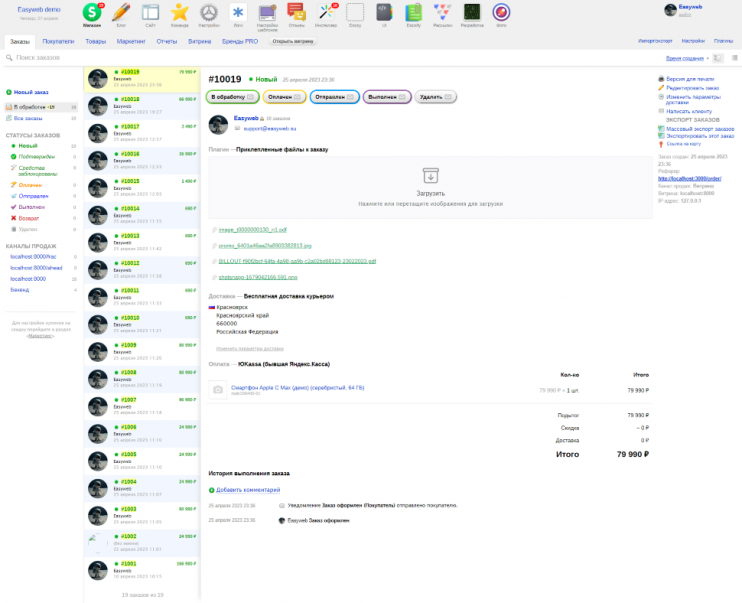 Прикрепленные файлы к заказу