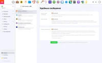 Удобные сообщения для приложения «CRM» — скриншот 3