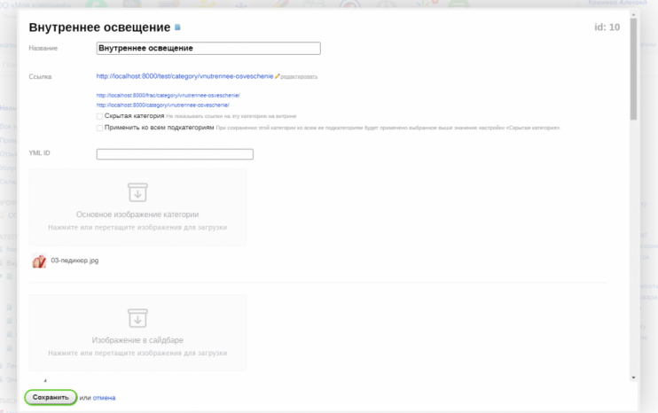 Изображения категорий