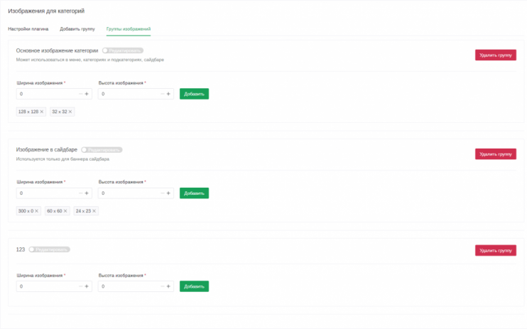 Изображения категорий