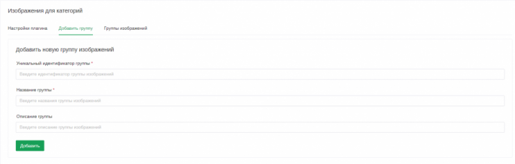 Изображения категорий