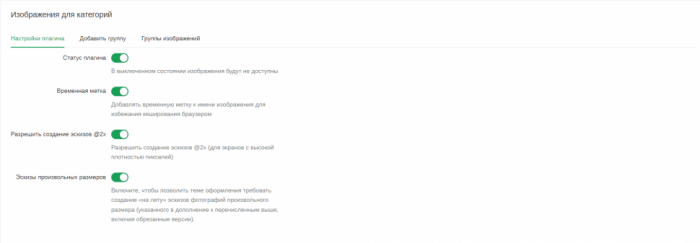 Изображения категорий