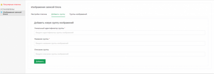 Изображения записей блога