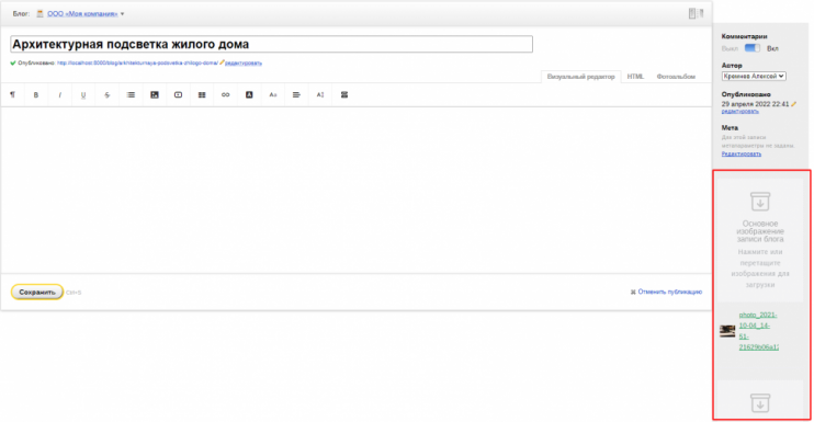 Изображения записей блога