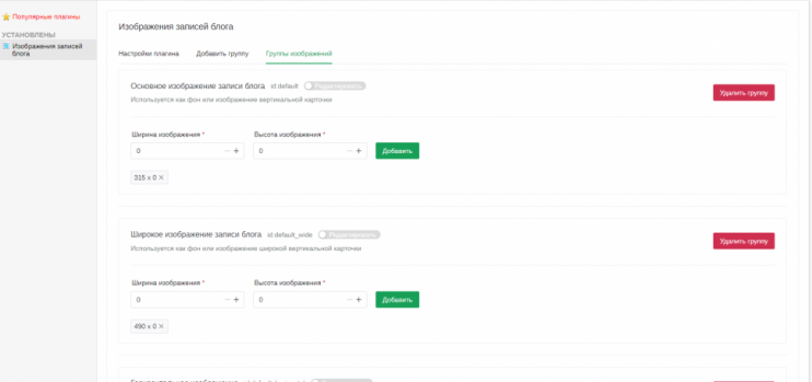 Изображения записей блога