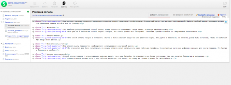 Изображения страниц магазина