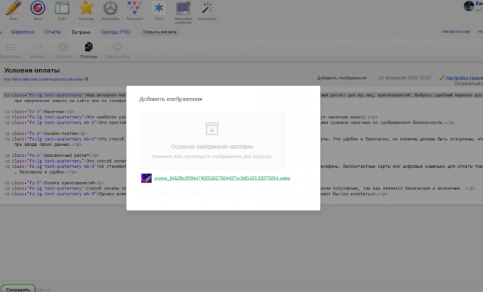 Изображения страниц магазина