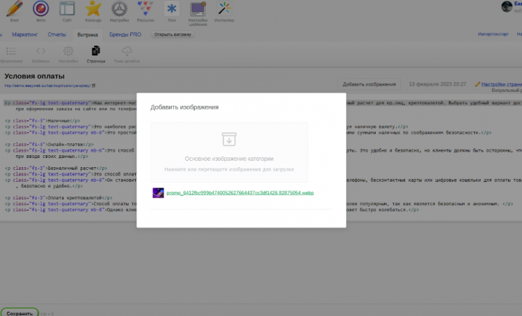 Изображения страниц магазина