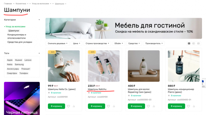 Наименования товаров