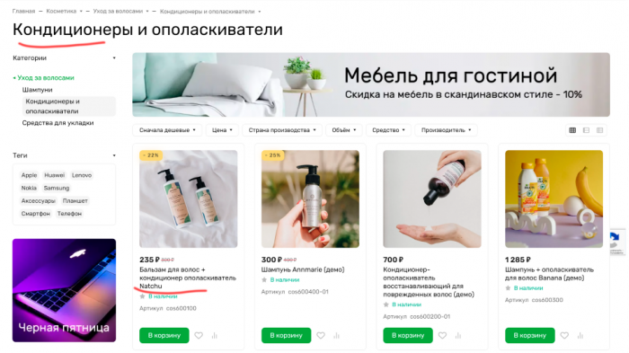 Наименования товаров