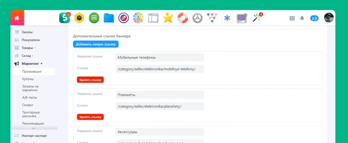 Промобаннеры: дополнительные поля