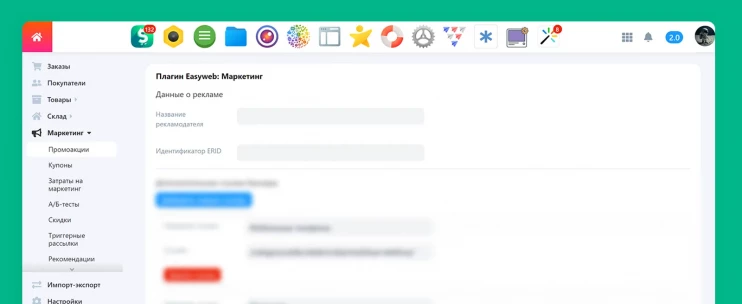 Промобаннеры: дополнительные поля