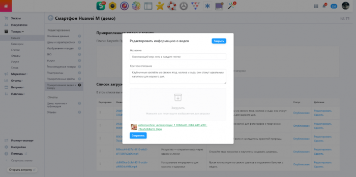 Видеогалерея в карточке товара