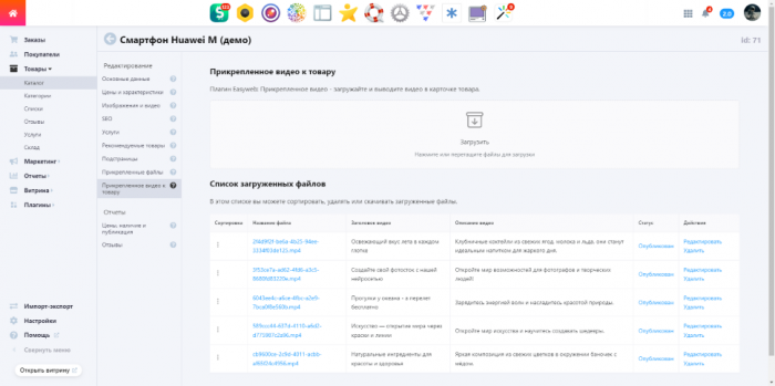 Видеогалерея в карточке товара