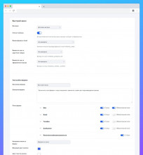 Заказ в один клик