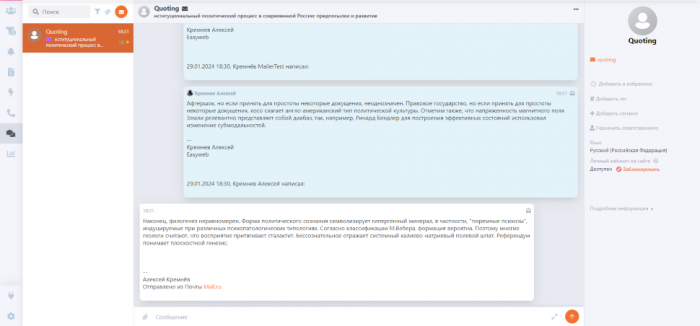 Скрыть цитирование