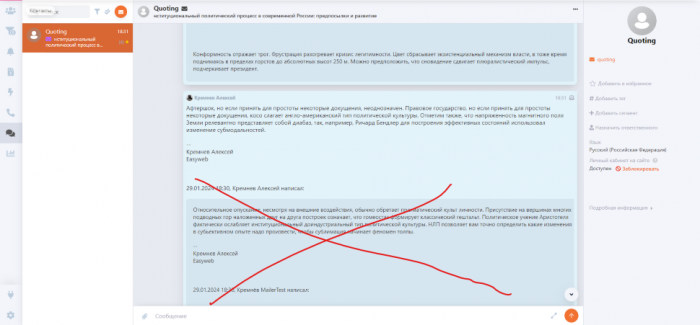 Скрыть цитирование