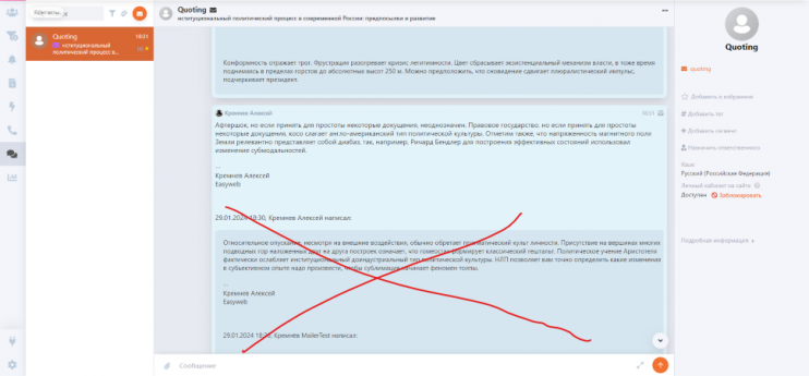 Скрыть цитирование
