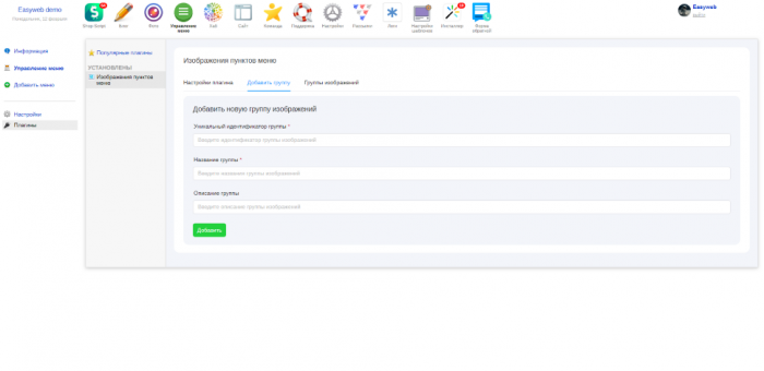 Изображения пунктов меню