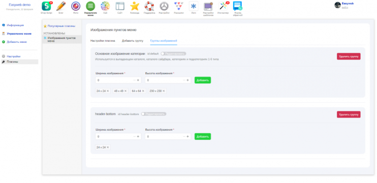 Изображения пунктов меню
