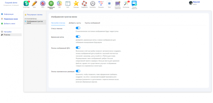 Изображения пунктов меню