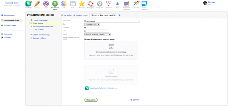 Изображения пунктов меню