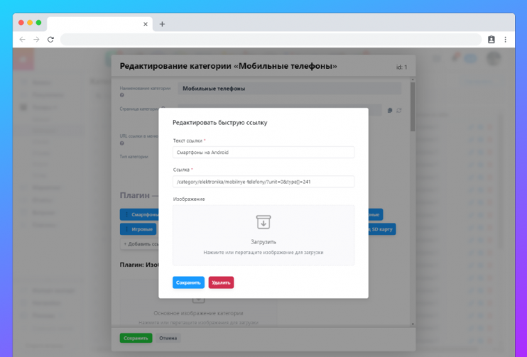 Быстрые ссылки категорий