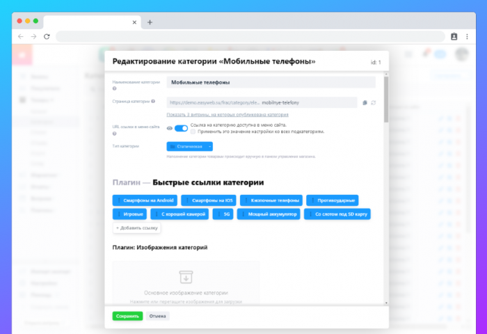 Быстрые ссылки категорий