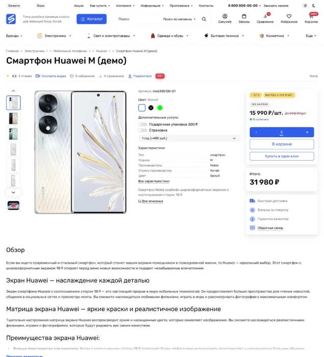 Seller 1.0