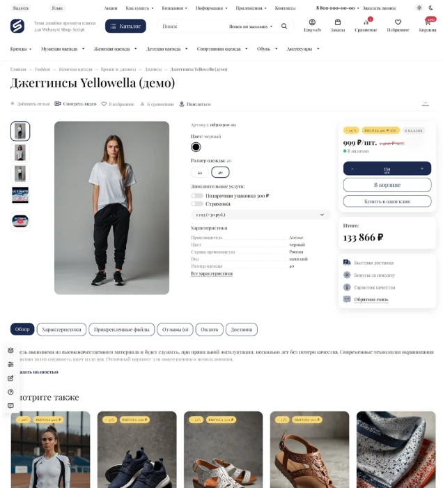 Seller 1.0