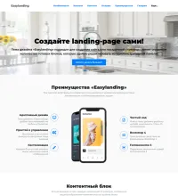 Easylanding — скриншот 1